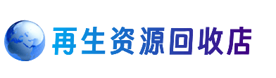 和田市民丰县购物卡回收站