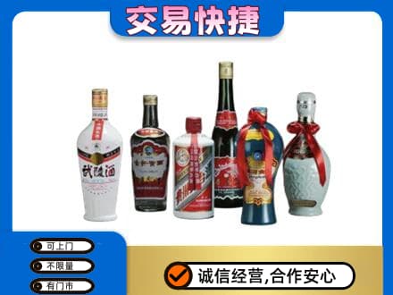 和田市民丰县名酒回收武陵酒.jpg
