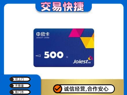 和田市民丰县回收中欣卡
