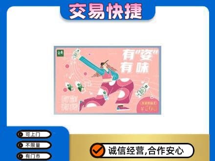 和田市民丰县高价回收伊利购物卡