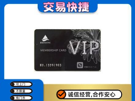 和田市民丰县回收银座卡