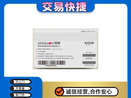 和田市民丰县高价回收银泰购物卡