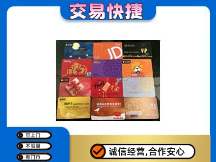 和田市民丰县购物卡回收网购卡.jpg
