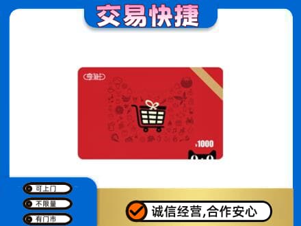 和田市民丰县回收享淘卡
