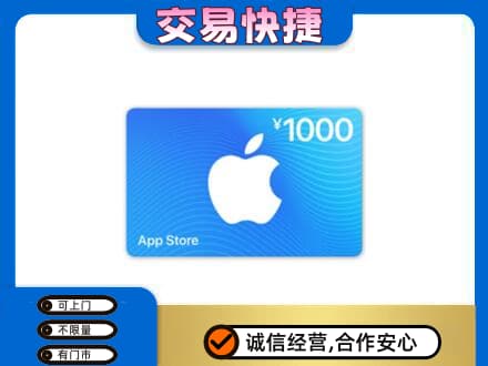 和田市民丰县购物卡回收苹果卡.jpg