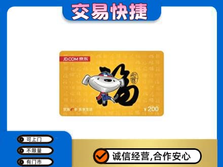 和田市民丰县购物卡回收京东E卡.jpg
