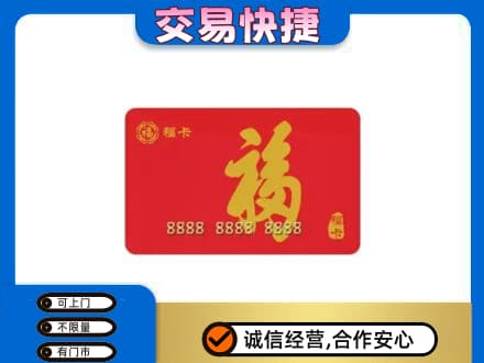 和田市民丰县回收福卡