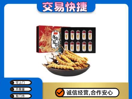 和田市民丰县高价回收冬虫夏草