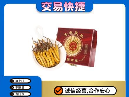 和田市民丰县礼品回收冬虫夏草礼盒.jpg