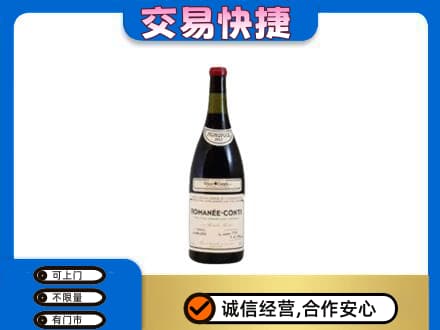 和田市民丰县洋酒回收红酒.jpg