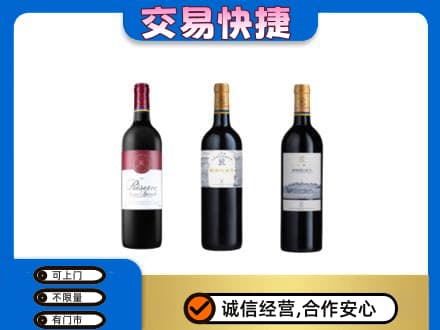 和田市民丰县洋酒回收拉菲红酒.jpg