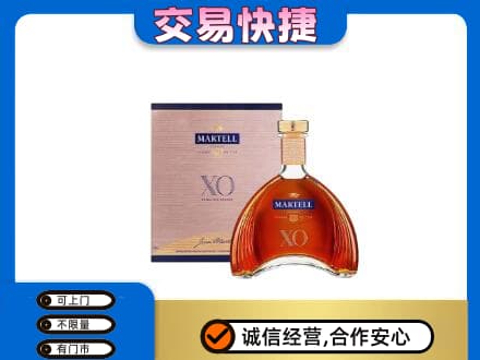 和田市民丰县洋酒回收马爹利XO.jpg