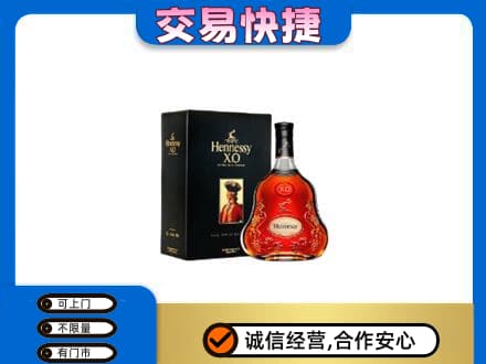 和田市民丰县高价回收轩尼诗