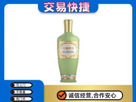 和田市民丰县名酒回收竹叶青酒.jpg
