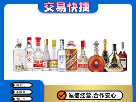 和田市民丰县名酒回收烟酒.jpg