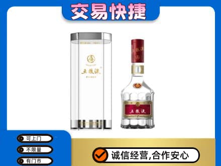 和田市民丰县名酒回收五粮液八代.jpg