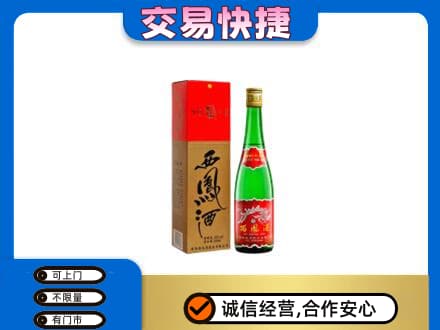和田市民丰县高价回收西凤酒