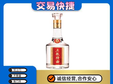和田市民丰县名酒回收五粮特曲.jpg
