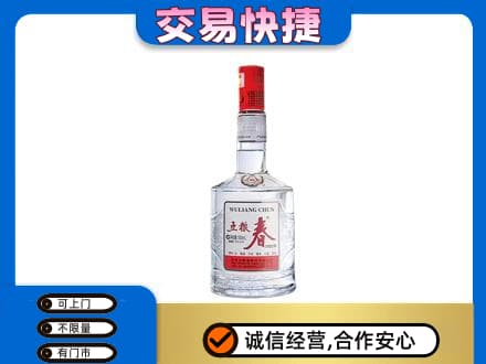 和田市民丰县名酒回收五粮春.jpg