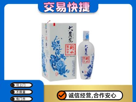 和田市民丰县名酒回收老白干大青花.jpg