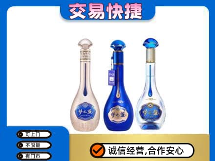 和田市民丰县名酒回收梦之蓝系列.jpg