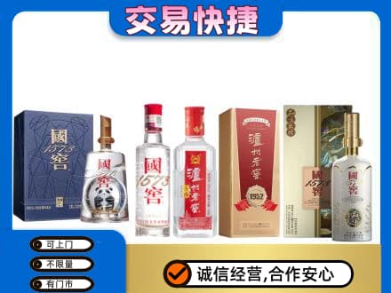 和田市民丰县名酒回收国窖泸州老窖.jpg