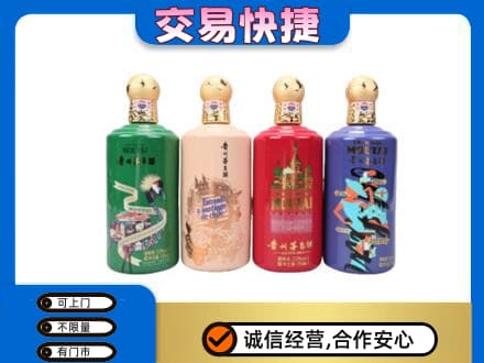和田市民丰县回收走进四国茅台酒