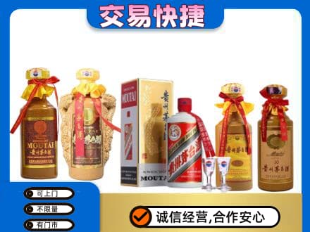 和田市民丰县回收贵州茅台酒