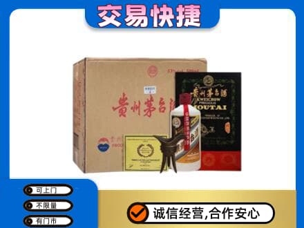 和田市民丰县回收珍品茅台酒