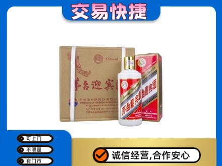 和田市民丰县回收茅台迎宾酒