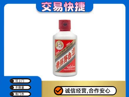 和田市民丰县回收茅台小可爱