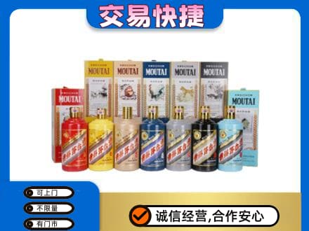 和田市民丰县回收生肖茅台酒