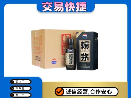 和田市民丰县茅台回收赖茅.jpg