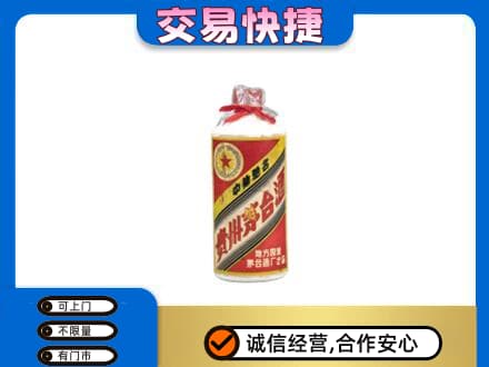 和田市民丰县回收地方国营茅台酒